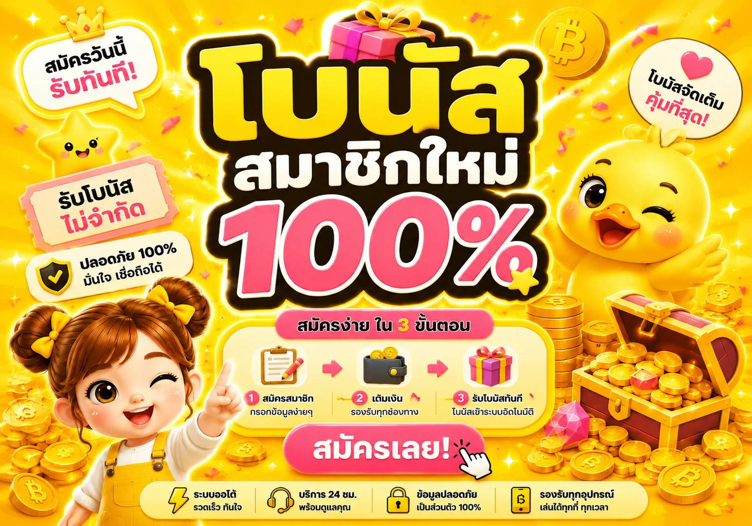 โปรโมชั่น lucx55